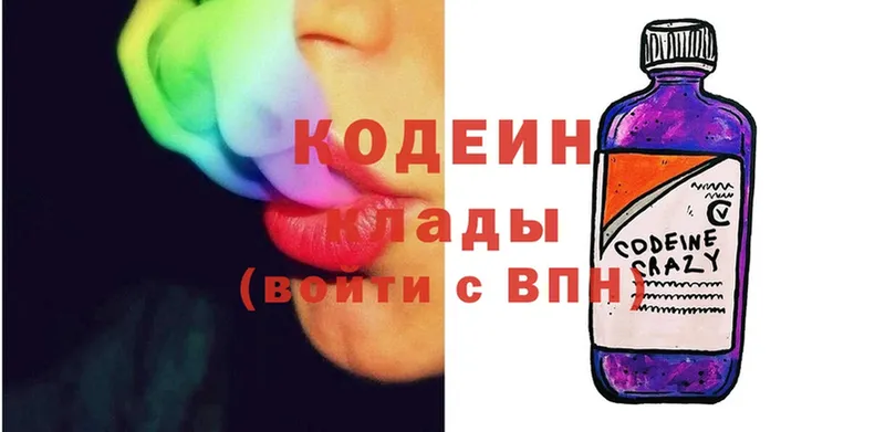 наркотики  Канск  Кодеиновый сироп Lean Purple Drank 