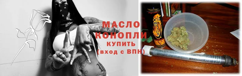 Дистиллят ТГК THC oil  Канск 